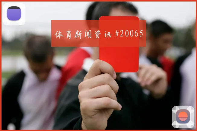 D组巴拉圭对阵美国远射选择质量或将成为打开局面的关键